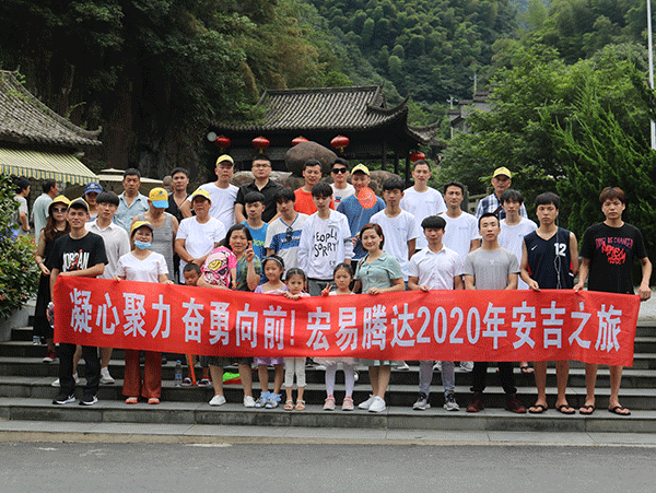 公司團建